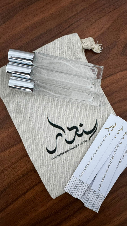 صرة سندار (3 عطور باختيارك حجم 10 مل)