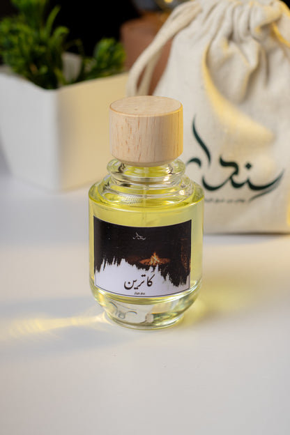 كاترين