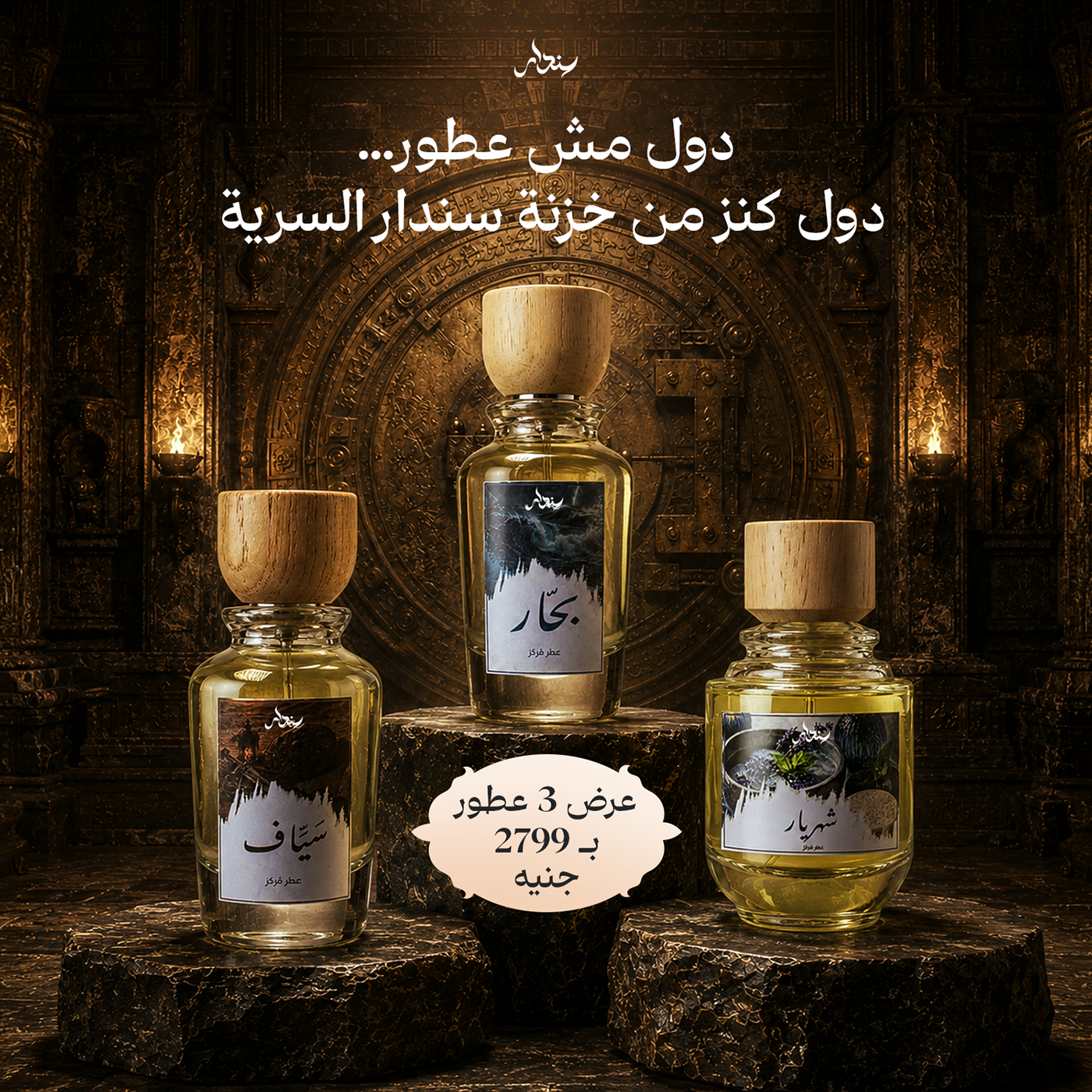 خزائن سندار