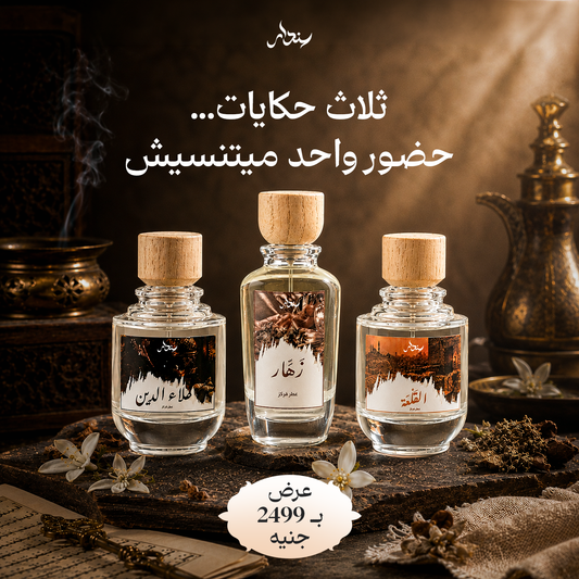 بصمة المجد